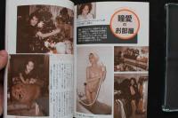 7　シーメール白書　vol.28　1997年12月号