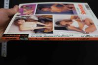 7　シーメール白書　vol.28　1997年12月号