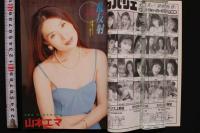 7　シーメール白書　vol.35　1999年2月号