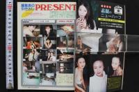 7　シーメール白書　vol.35　1999年2月号