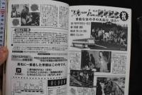 7　シーメール白書　vol.35　1999年2月号