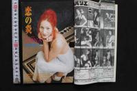 7　シーメール白書　vol.40　1999年12月号