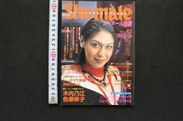 7　シーメール白書　vol.41　2000年2月号