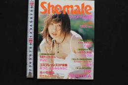 7　シーメール白書　vol.45　2000年10月号