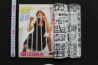 7　シーメール白書　vol.45　2000年10月号