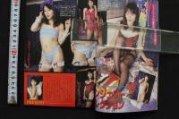 7　シーメール白書　vol.45　2000年10月号