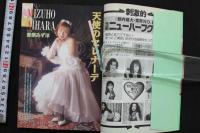 7　ニューハーフ俱楽部　Vol.7　平成8年5月号