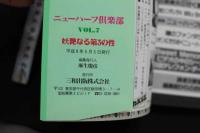 7　ニューハーフ俱楽部　Vol.7　平成8年5月号