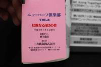 7　ニューハーフ倶楽部　Vol.8　平成8年7月号