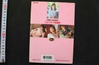 7　ニューハーフ倶楽部　Vol.8　平成8年7月号