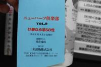 7　ニューハーフ倶楽部　Vol.8　平成8年9月号