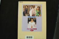 7　ニューハーフ倶楽部　Vol12　平成9年3月号