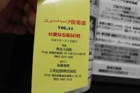 7　ニューハーフ倶楽部　vol.14　平成9年7月号
