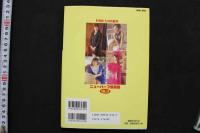 7　ニューハーフ倶楽部　vol.14　平成9年7月号
