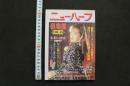 7　ニューハーフ倶楽部　vol.15　平成9年9月号
