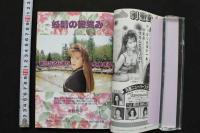 7　ニューハーフ倶楽部　vol.15　平成9年9月号