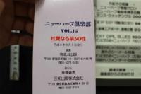 7　ニューハーフ倶楽部　vol.15　平成9年9月号
