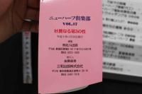 7　ニューハーフ倶楽部　vol.17　平成9年12月号