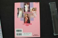 7　ニューハーフ倶楽部　vol.17　平成9年12月号