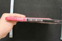 7　ニューハーフ倶楽部　vol.17　平成9年12月号