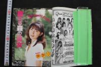 7　ニューハーフ倶楽部　vol.20　平成10年11月号