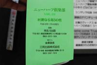 7　ニューハーフ倶楽部　vol.20　平成10年11月号