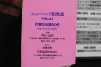 7　ニューハーフ倶楽部　vol.24　平成11年5月号