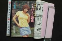 7　ニューハーフ倶楽部　vol.25　平成11年8月号