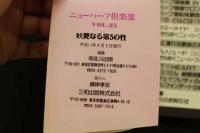 7　ニューハーフ倶楽部　vol.25　平成11年8月号
