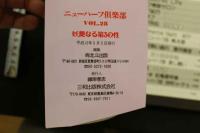 7　ニューハーフ倶楽部　vol.28　平成12年5月号