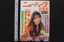 7　ニューハーフ倶楽部　vol.27　平成12年1月号