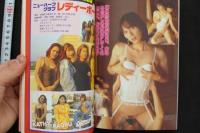 7　ニューハーフ倶楽部　vol.27　平成12年1月号