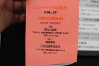 7　ニューハーフ倶楽部　vol.27　平成12年1月号