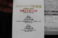 7　ニューハーフ倶楽部　vol.42　平成15年11月号