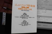 7　ニューハーフ倶楽部　vol.48　平成17年5月号