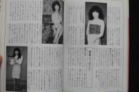 7　女装交際誌　くいーん　平成元年6月号