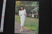 7　女装交際誌　くいーん　平成元年6月号