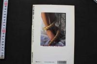 7　ぼくってKIREI　1995年4月創刊号