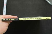 7　ぼくってKIREI　1995年4月創刊号