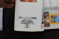 7　美形ニューハーフ快楽館　オールカラー108ページ