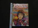８　熱烈投稿　1998年3月号