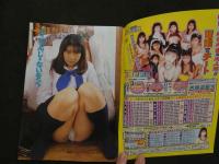 ８　熱烈投稿　1998年3月号