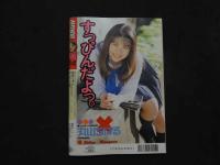 ８　熱烈投稿　1998年3月号