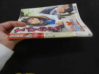 ８　熱烈投稿　1998年3月号