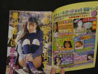 ８　熱烈投稿　1999年4月号　