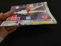 ８　熱烈投稿　1999年4月号　