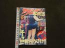 ８　アクション写真塾　1993年12月号