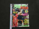 ８　アクション写真塾　1994年2月号