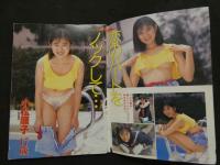 ８　アクション写真塾　1994年2月号