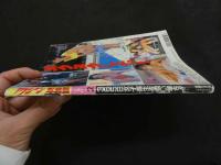 ８　アクション写真塾　1994年2月号